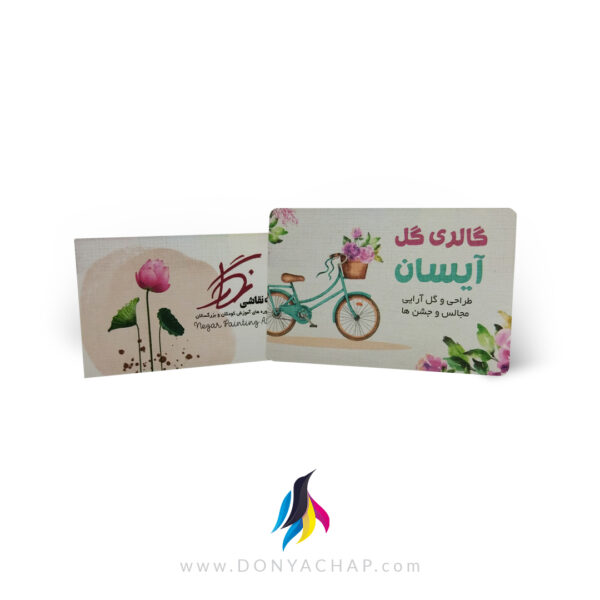 کارت ویزیت کتان امباس و کتان امباس دورگرد