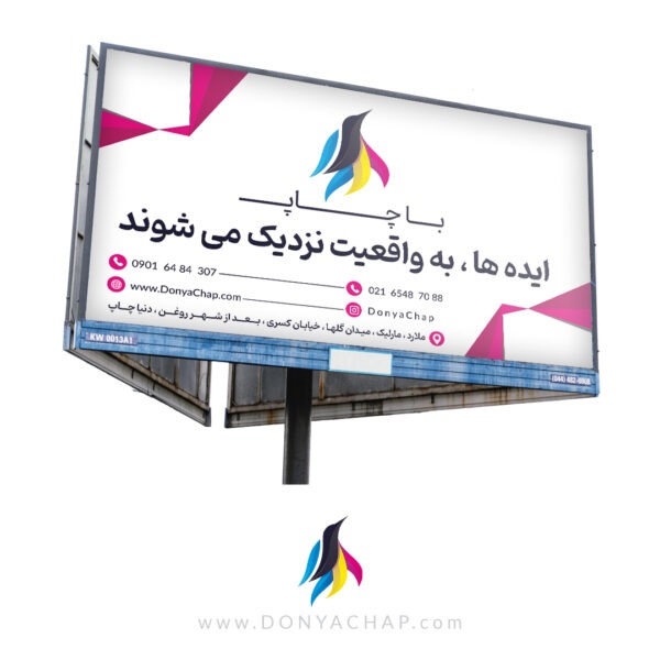چاپ بنر ایرانی